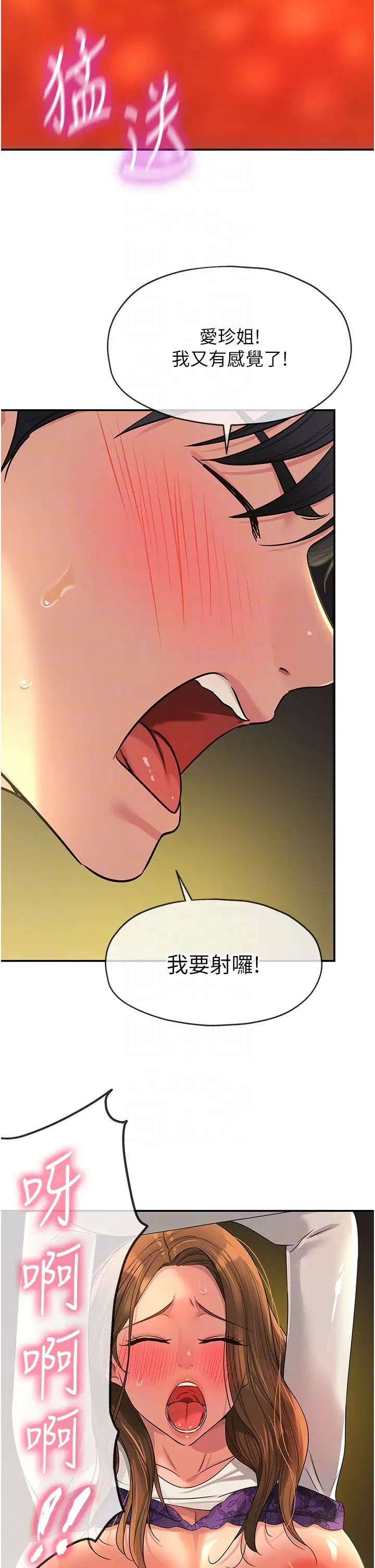 洞洞雜貨店第64話-遍地淫水的廁所