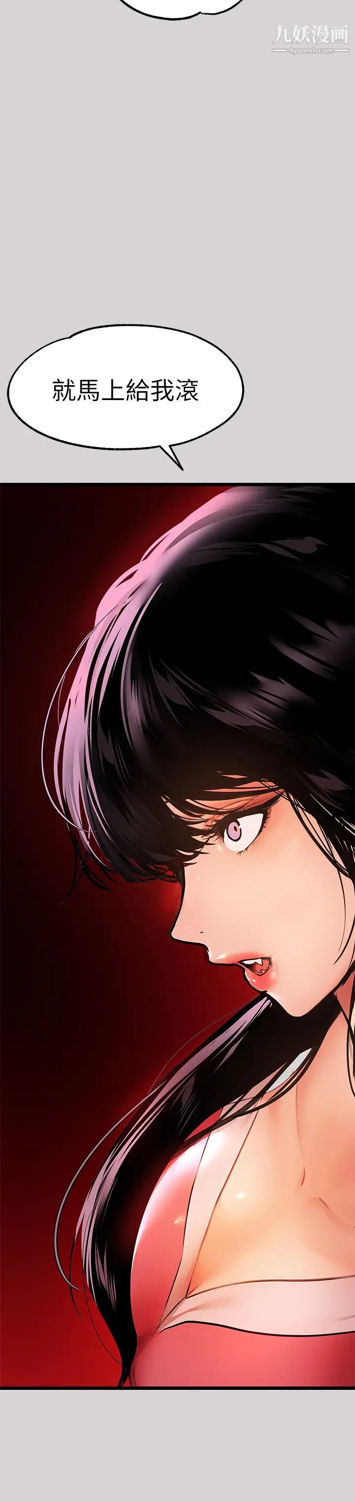 《富家女姐姐》第35话-今天是开发菊花的日子