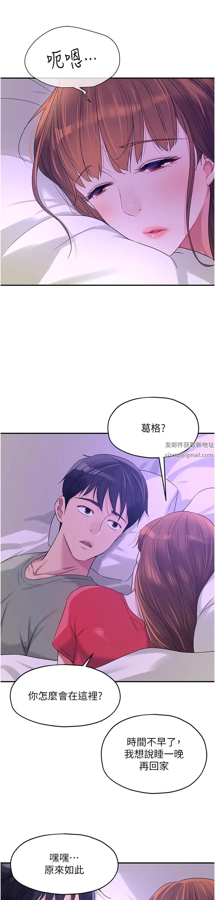洞洞雜貨店第64話-遍地淫水的廁所