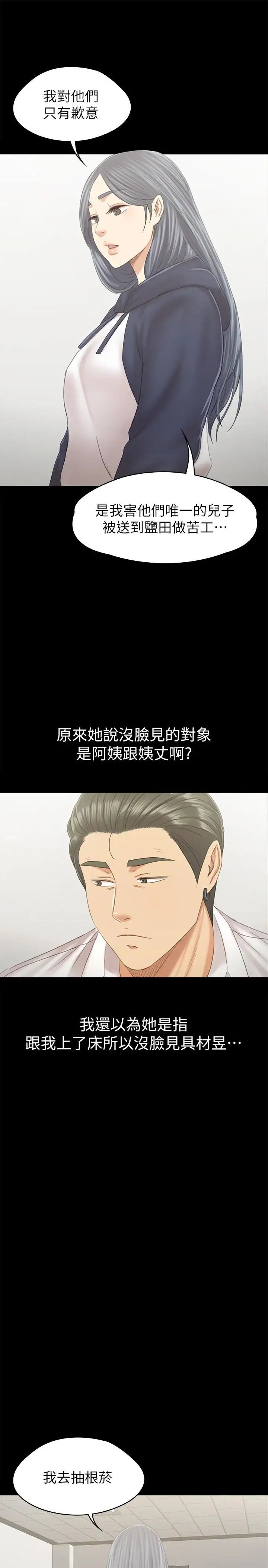 KTV情人第91话-令人震惊的开会地点
