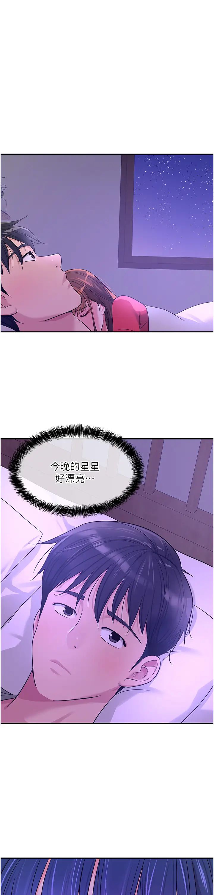 《洞洞杂货店》第64话-遍地淫水的厕所