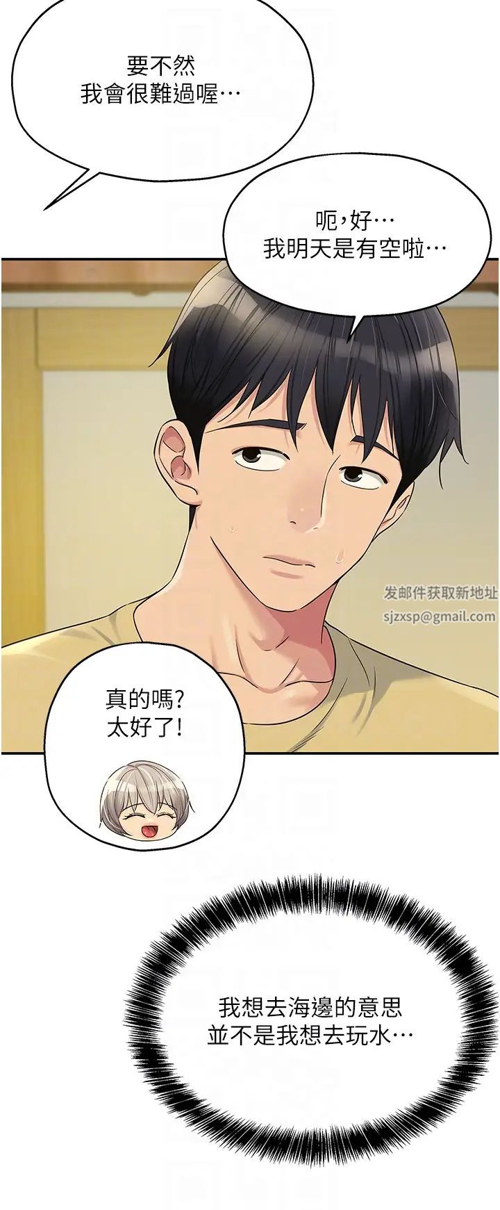 洞洞雜貨店第65話-波濤「胸」湧溪谷趴