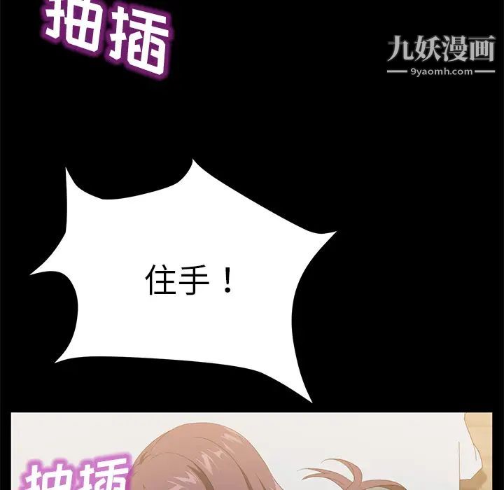 賣身契約第49話
