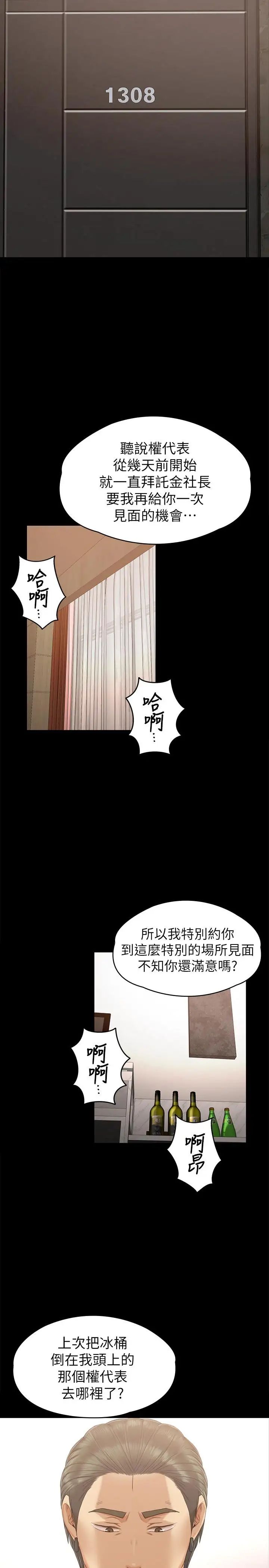KTV情人第91话-令人震惊的开会地点