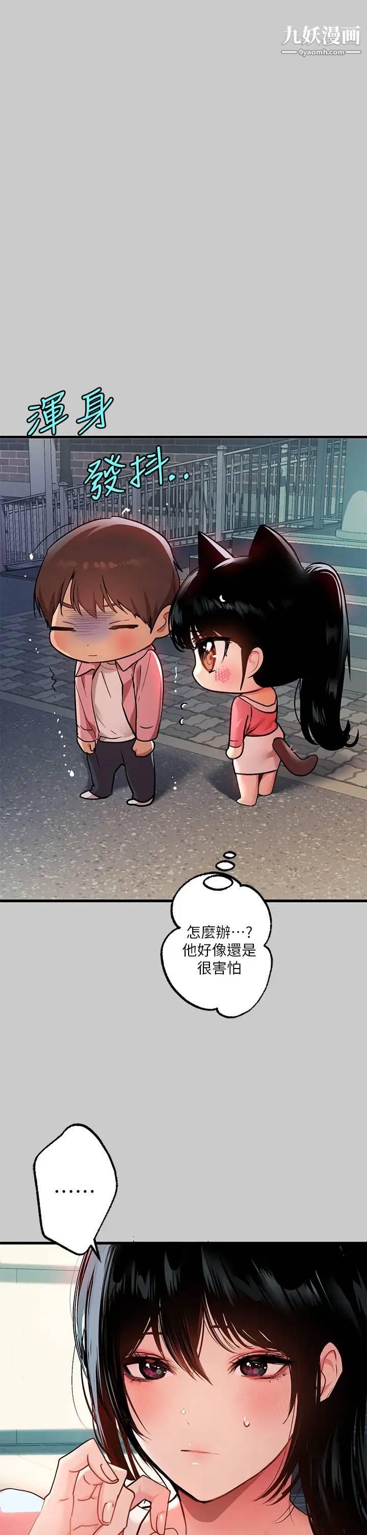 富家女姐姐第36話-讓我來呵護你