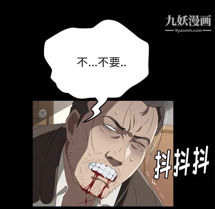 卖身契约第49话