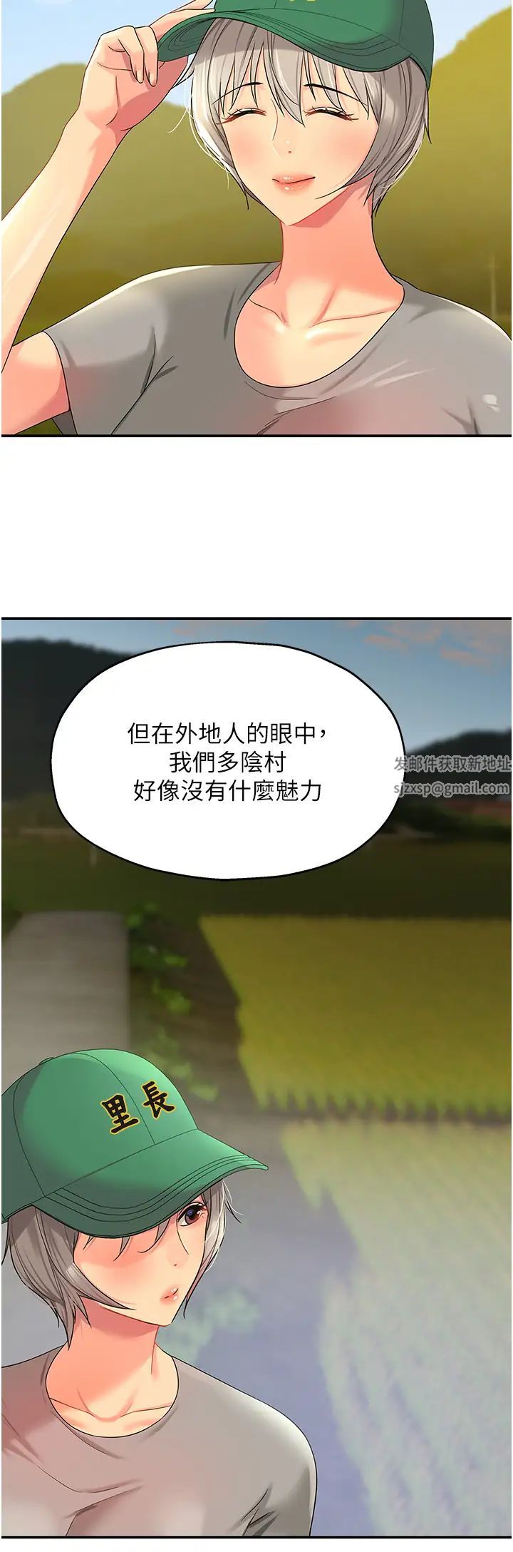洞洞雜貨店第66話-劫後餘生的交歡