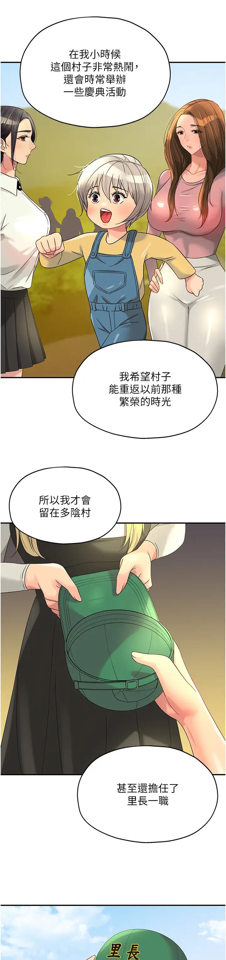 洞洞雜貨店第66話-劫後餘生的交歡