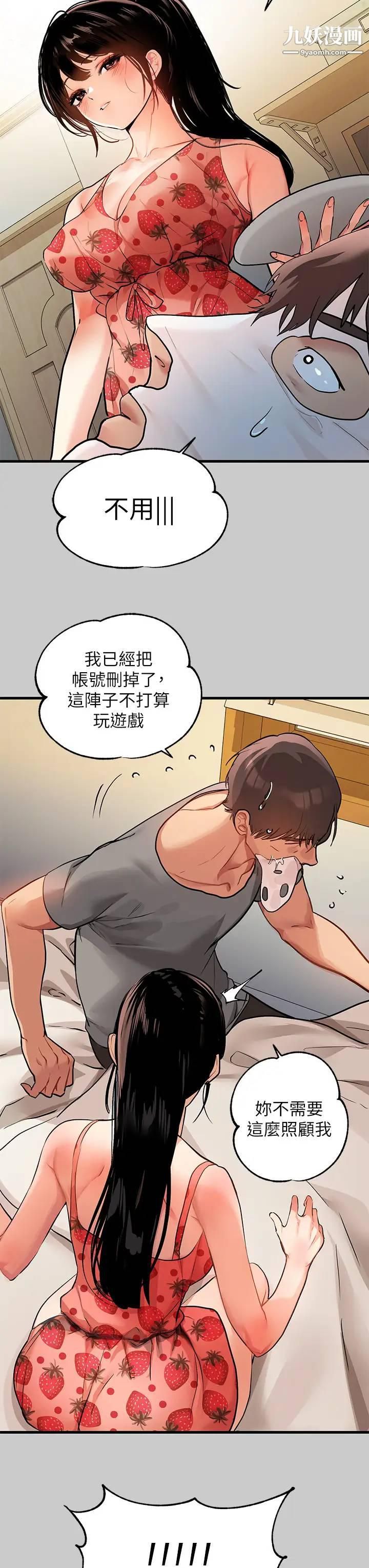 富家女姐姐第36話-讓我來呵護你