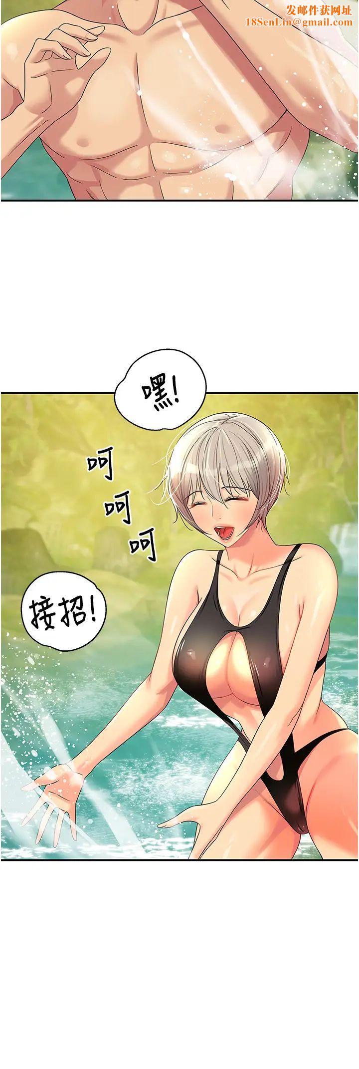 洞洞雜貨店第66話-劫後餘生的交歡