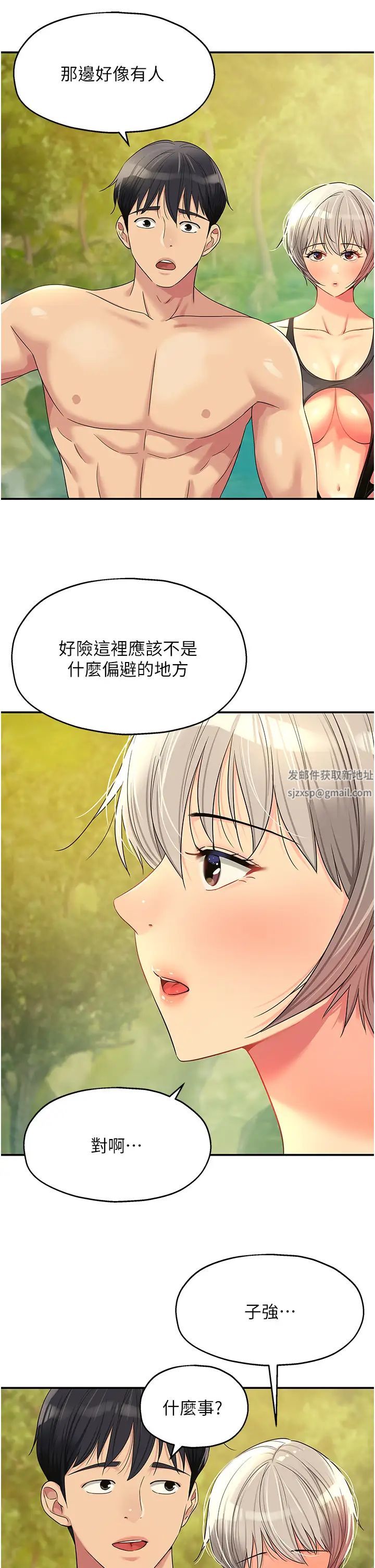洞洞雜貨店第66話-劫後餘生的交歡