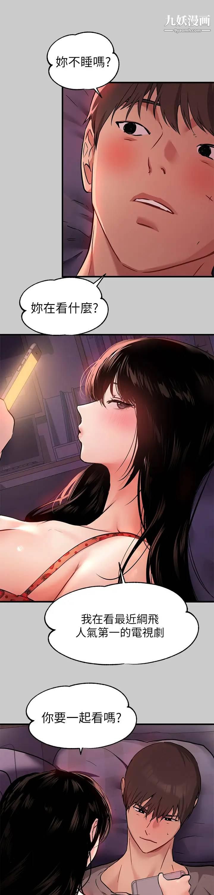富家女姐姐第36話-讓我來呵護你
