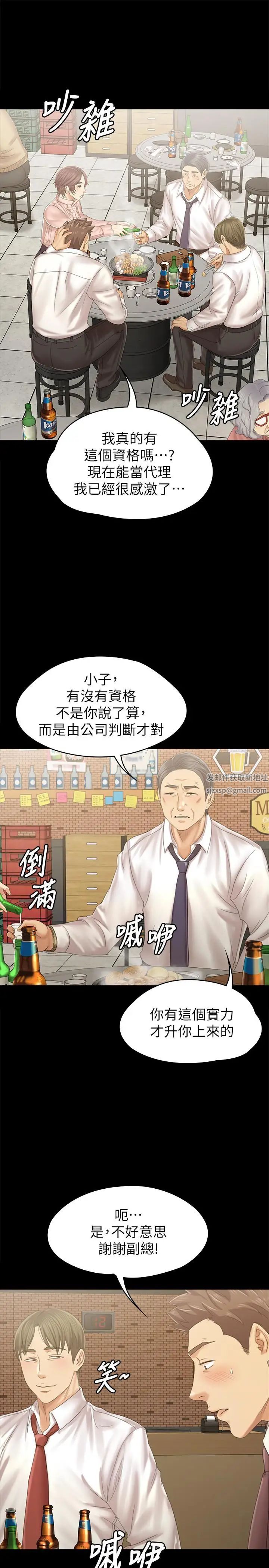 KTV情人第92话-单恋的代价