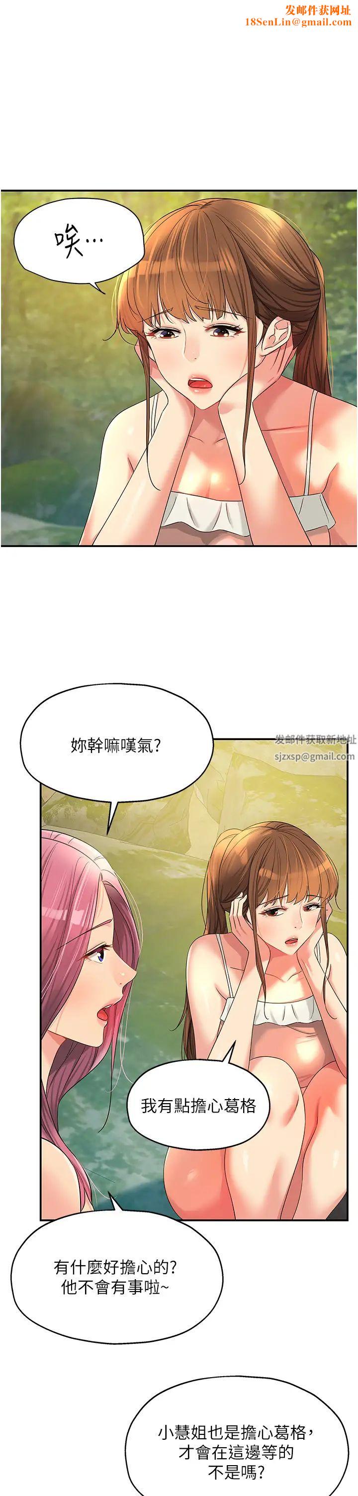 洞洞杂货店第67话-小溪版火车便当