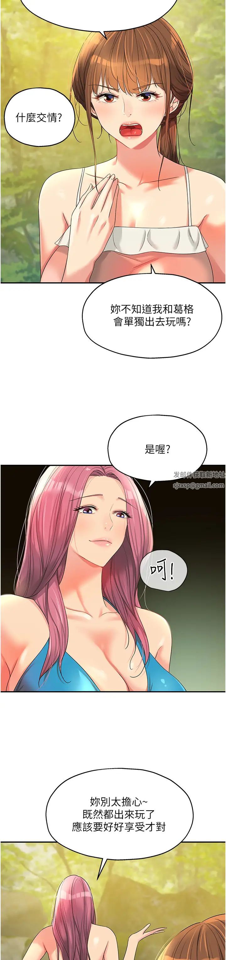 洞洞雜貨店第67話-小溪版火車便當