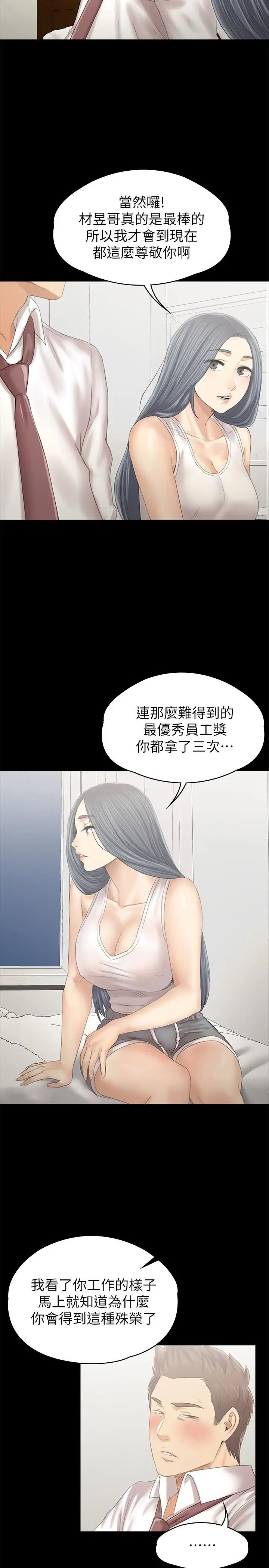 KTV情人第93话-效忠公司的理由