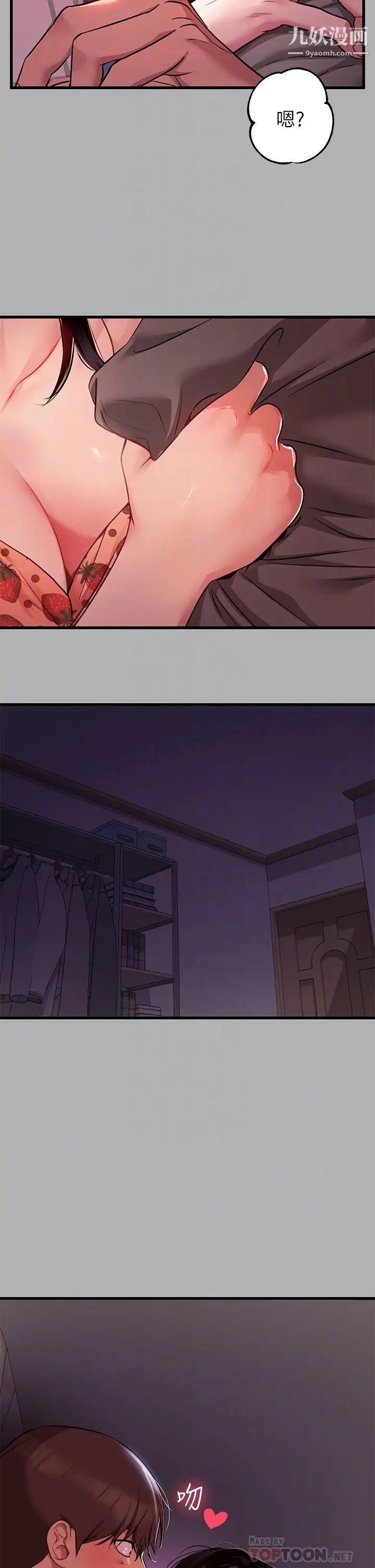 富家女姐姐第37話-越來越暴露的娜莉