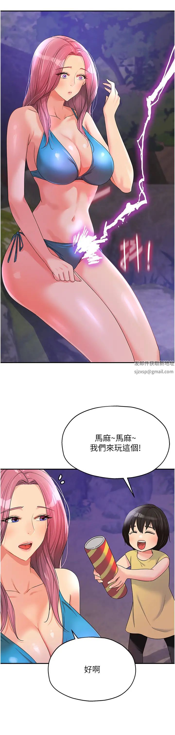 《洞洞杂货店》第68话-调教爱裸营的女老师
