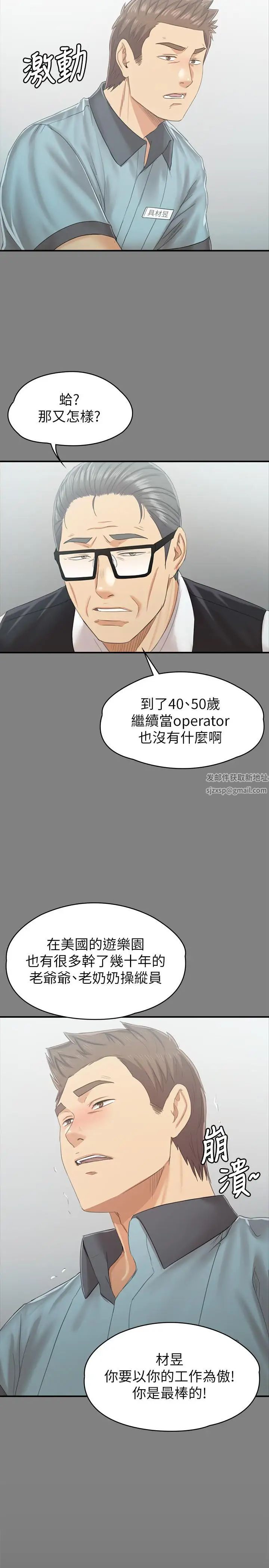 KTV情人第93话-效忠公司的理由