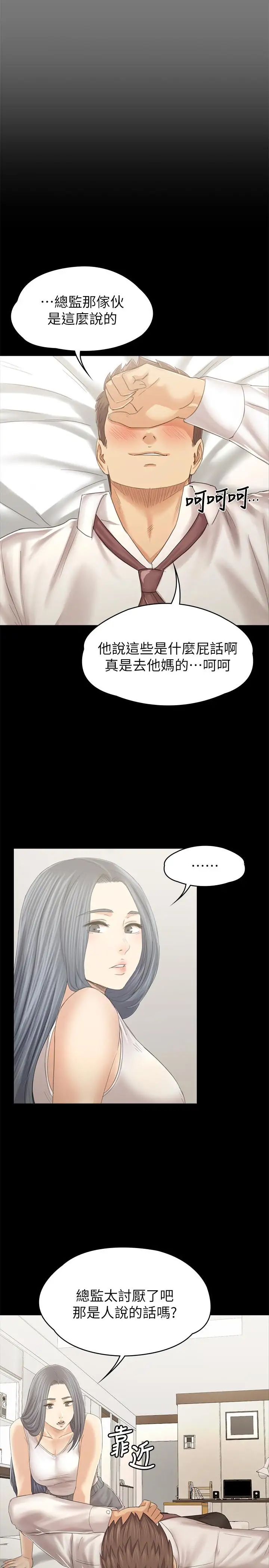 KTV情人第93话-效忠公司的理由