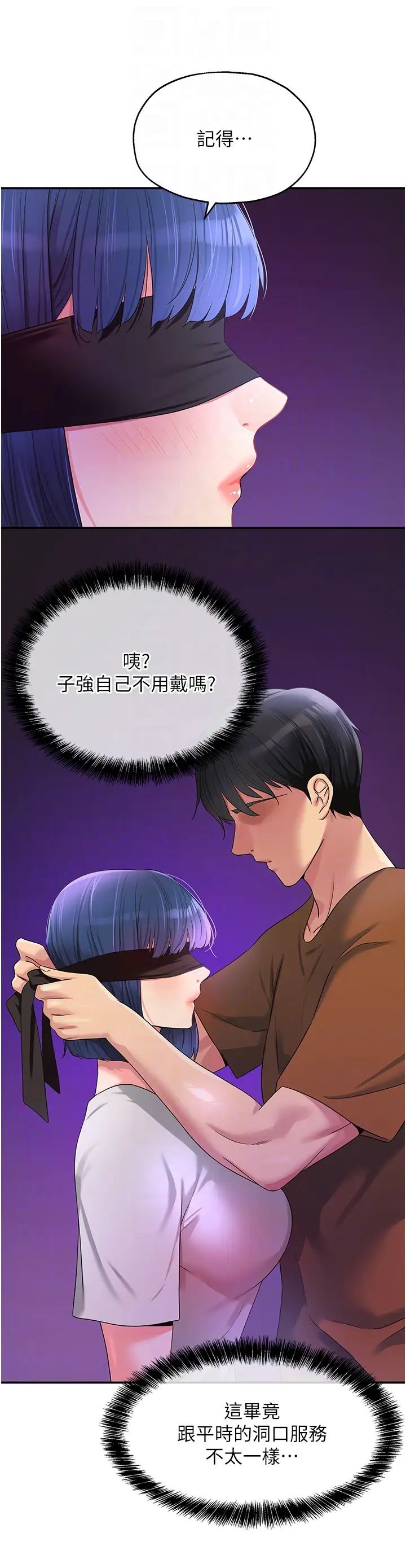 洞洞杂货店第69话-来场深夜裸体散步~