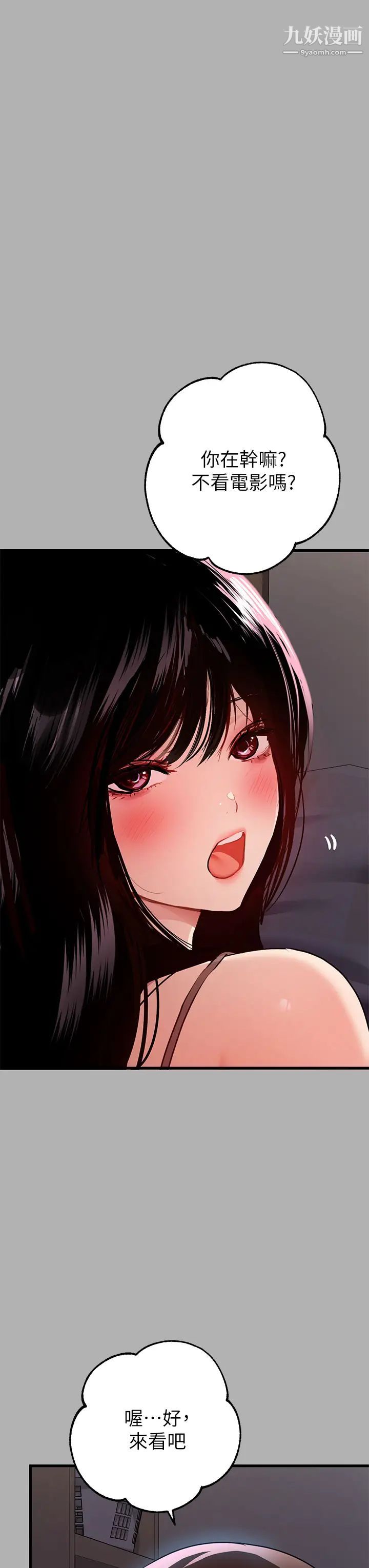 《富家女姐姐》第37话-越来越暴露的娜莉