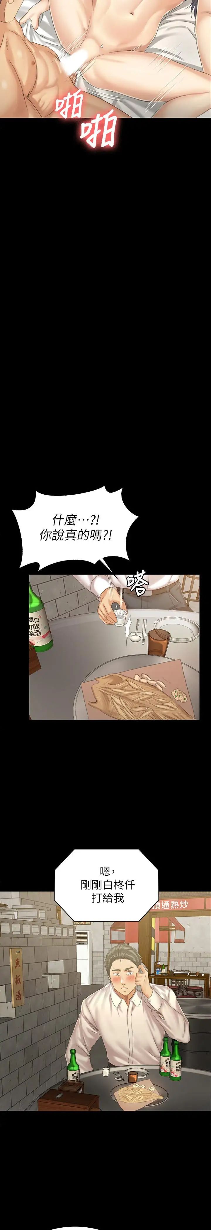 KTV情人第93话-效忠公司的理由
