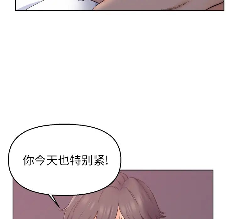 爸爸的朋友第1话