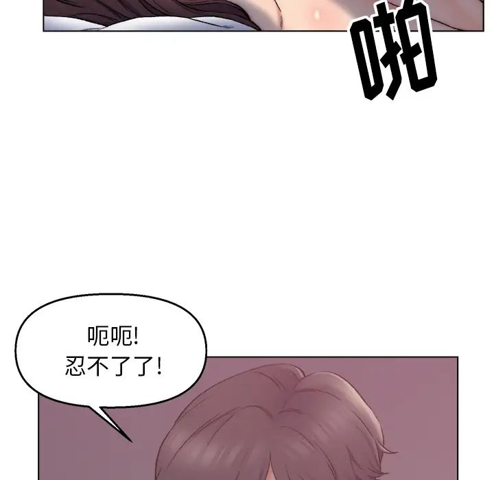 爸爸的朋友第1话
