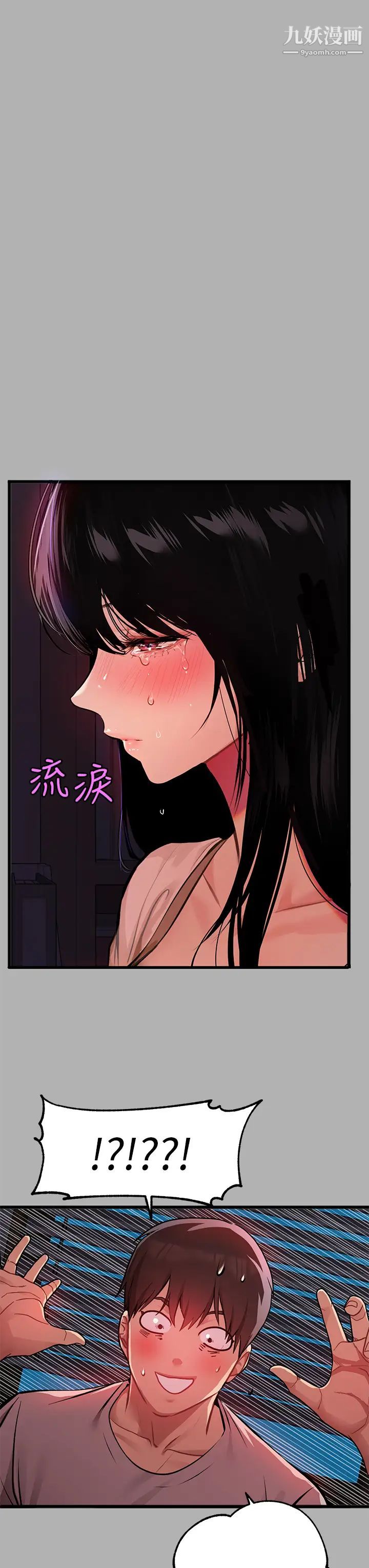 富家女姐姐第38話-我想跟你睡~