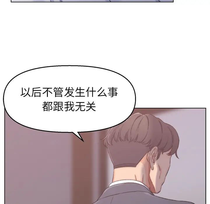 爸爸的朋友第1話