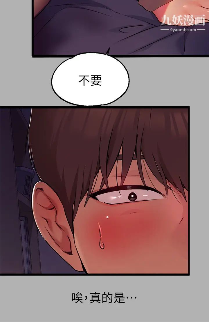 富家女姐姐第38話-我想跟你睡~
