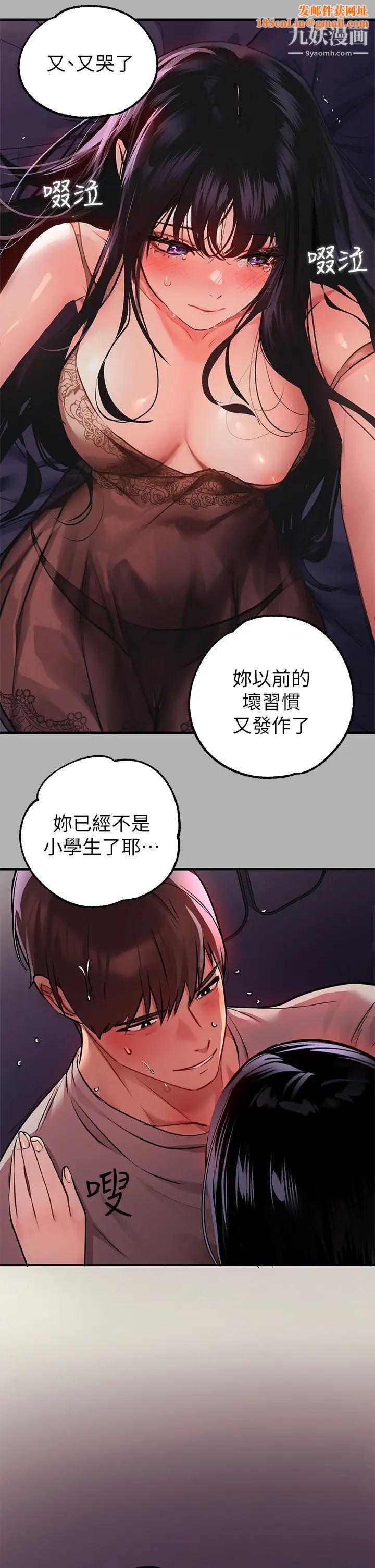富家女姐姐第38話-我想跟你睡~