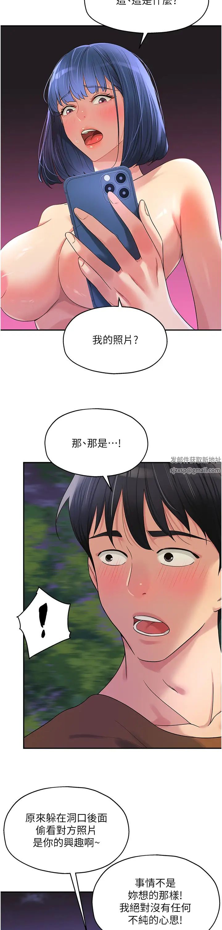 洞洞杂货店第70话-啊~看准瞭再射喔!