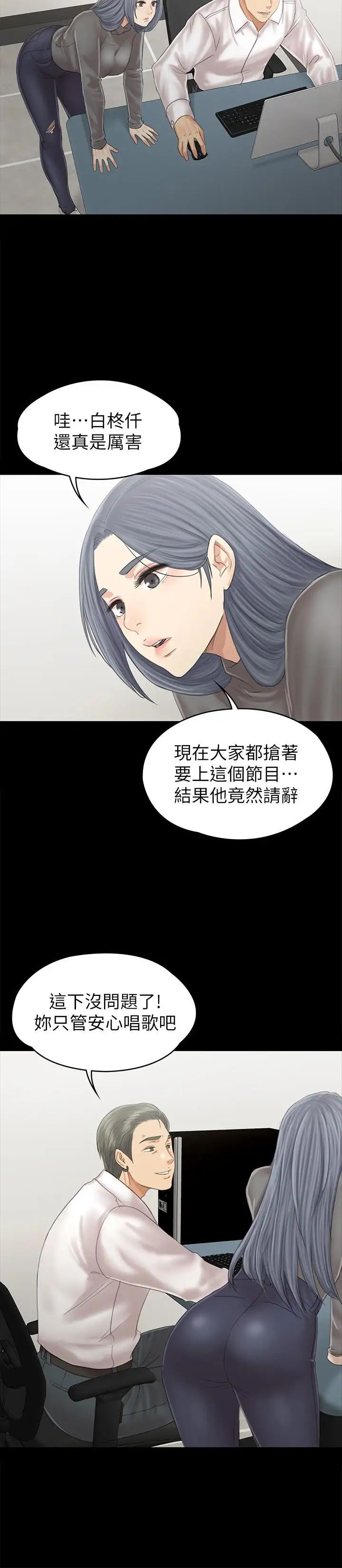 KTV情人第94话-这是最后一次了