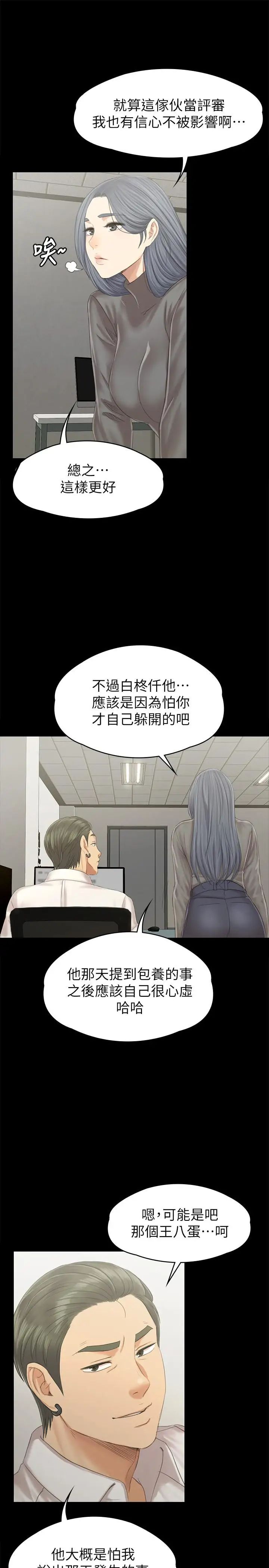 KTV情人第94话-这是最后一次了