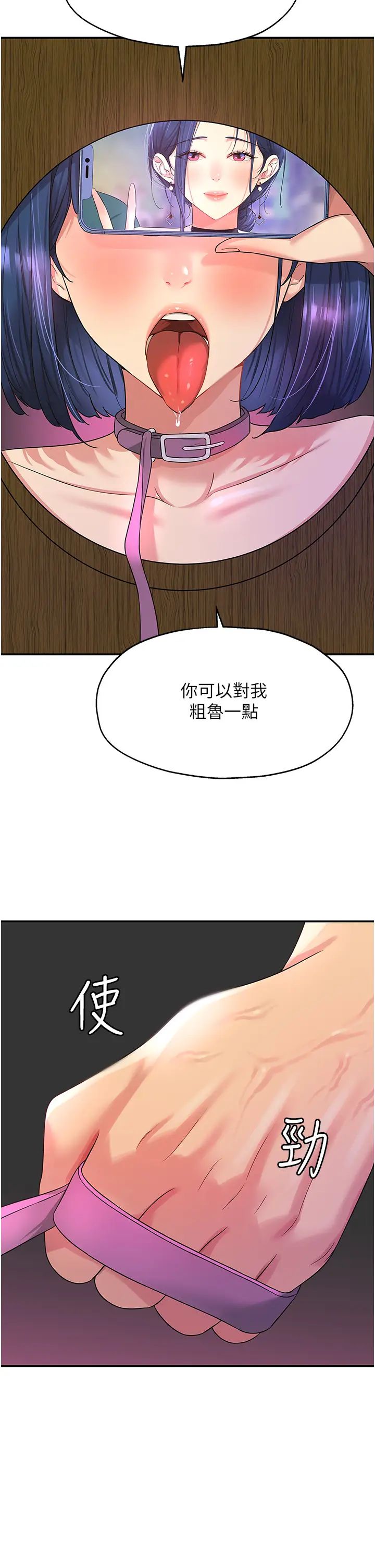 《洞洞杂货店》第70话-啊~看准瞭再射喔!