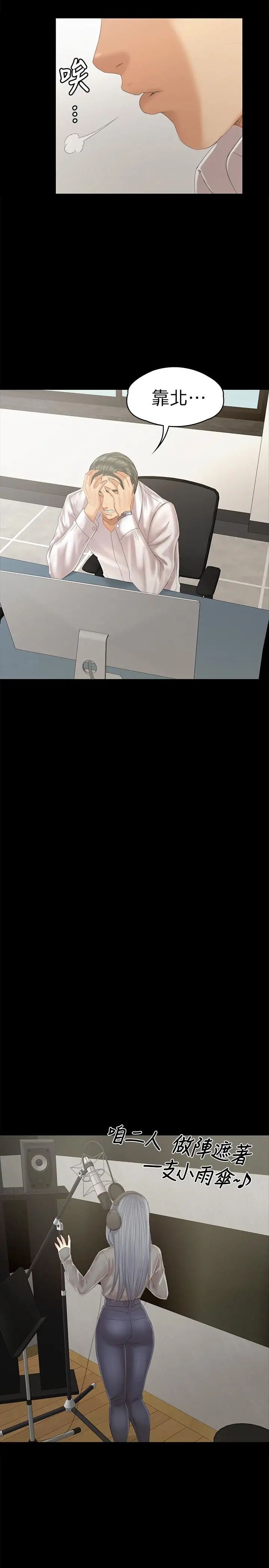 《KTV情人》第94话-这是最后一次了