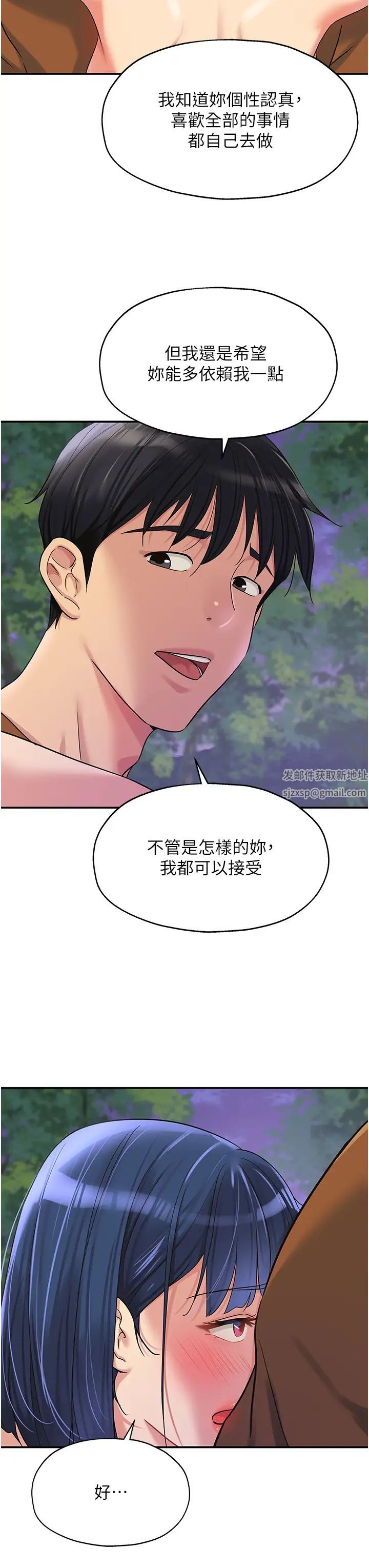 洞洞雜貨店第70話-啊~看準瞭再射喔!
