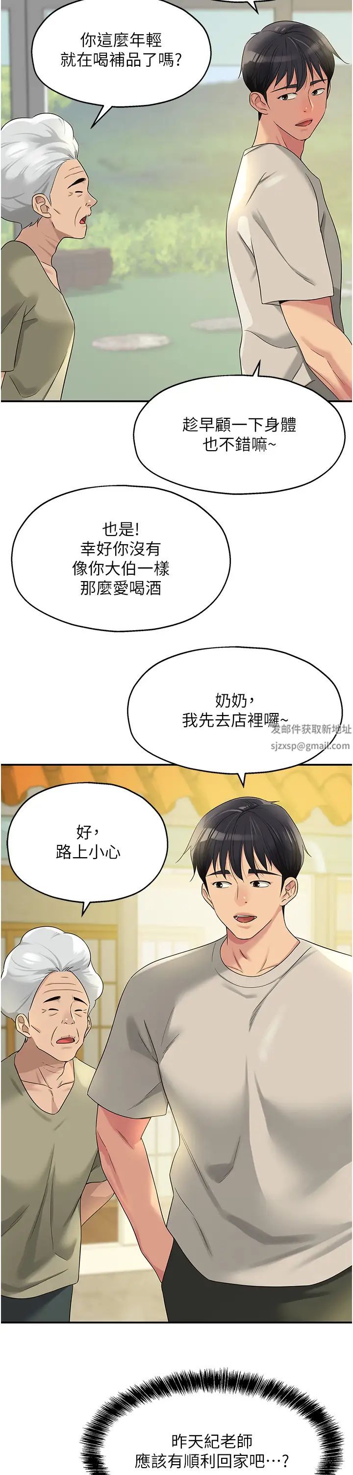 洞洞杂货店第71话-你想先从哪里开始?