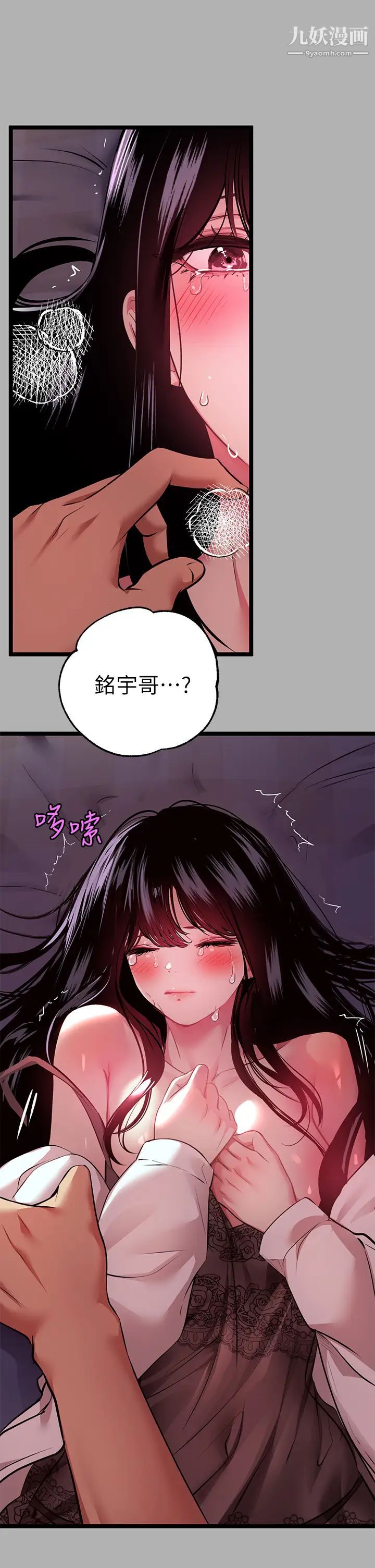 富家女姐姐第38話-我想跟你睡~