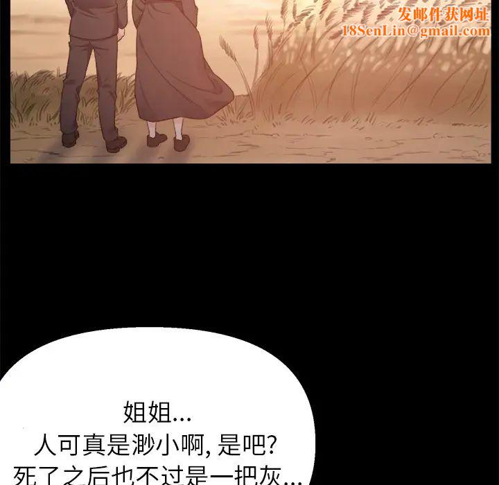 爸爸的朋友第1话