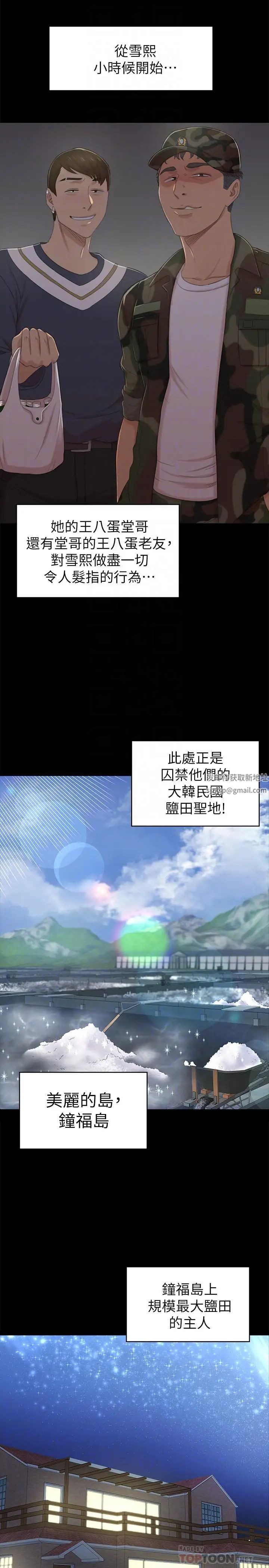 KTV情人第95话-与製作人密会