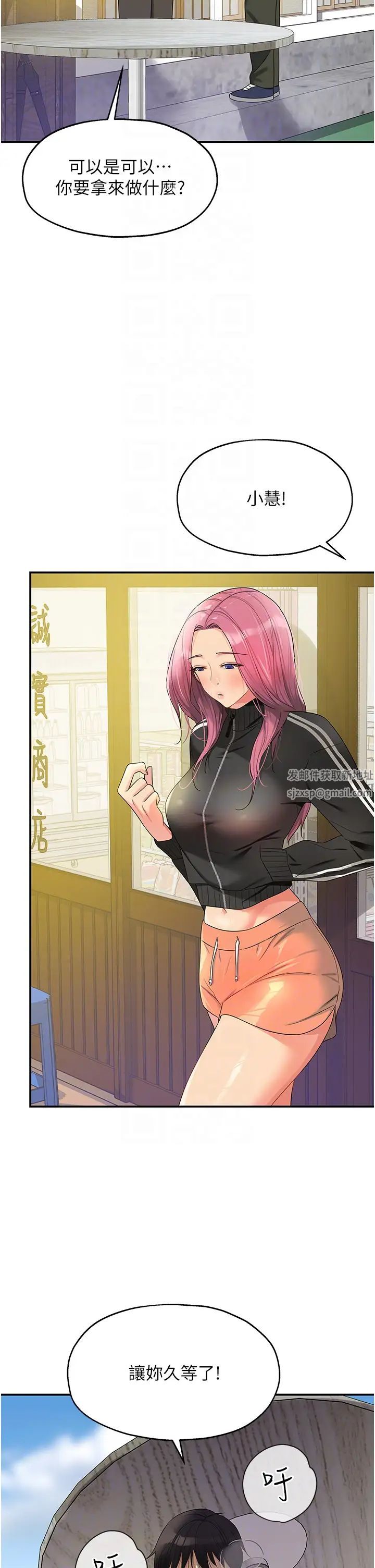 洞洞雜貨店第71話-你想先從哪裡開始?