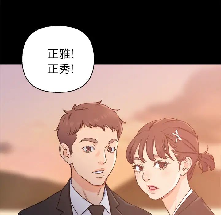 爸爸的朋友第1话