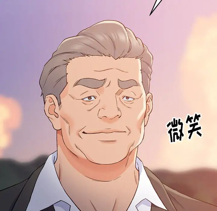 爸爸的朋友第1话