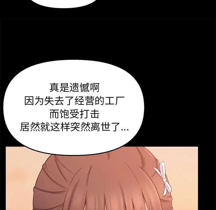 爸爸的朋友第1话