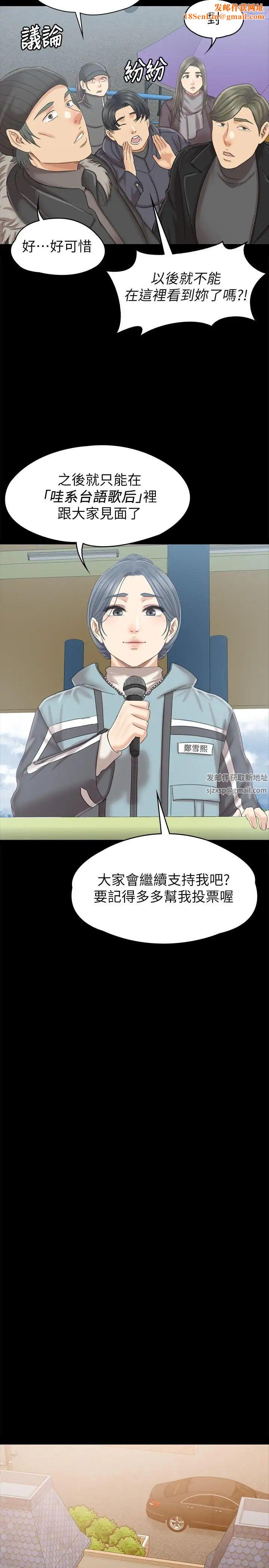《KTV情人》第95话-与製作人密会