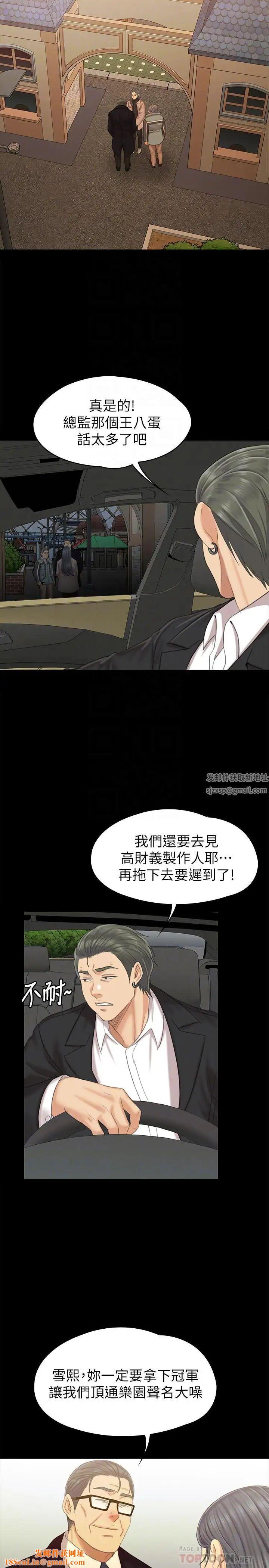 《KTV情人》第95话-与製作人密会