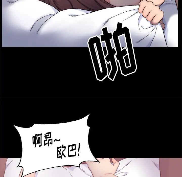 爸爸的朋友第1话